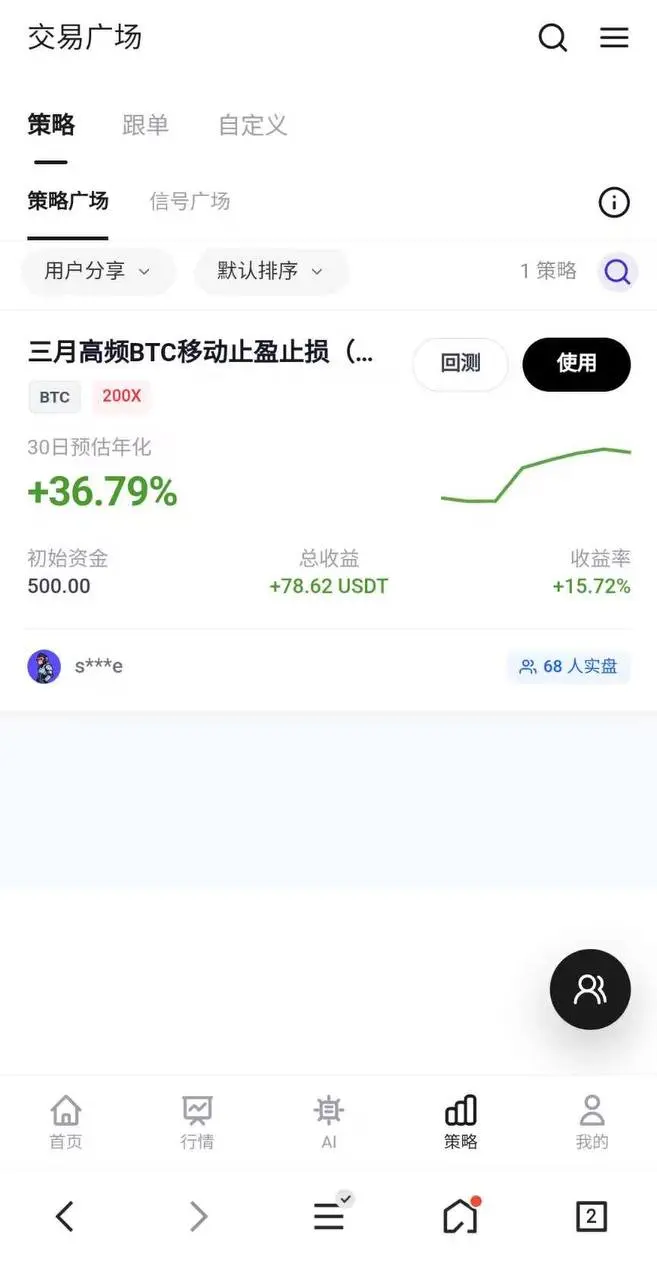 实盘案例2
